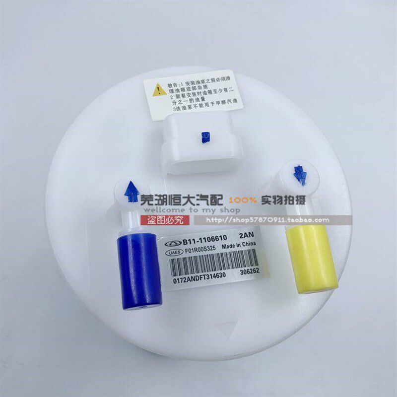 奇适用瑞东方之子威麟V5旗云5优翼艾瑞泽M7电动燃油泵总成 汽油泵