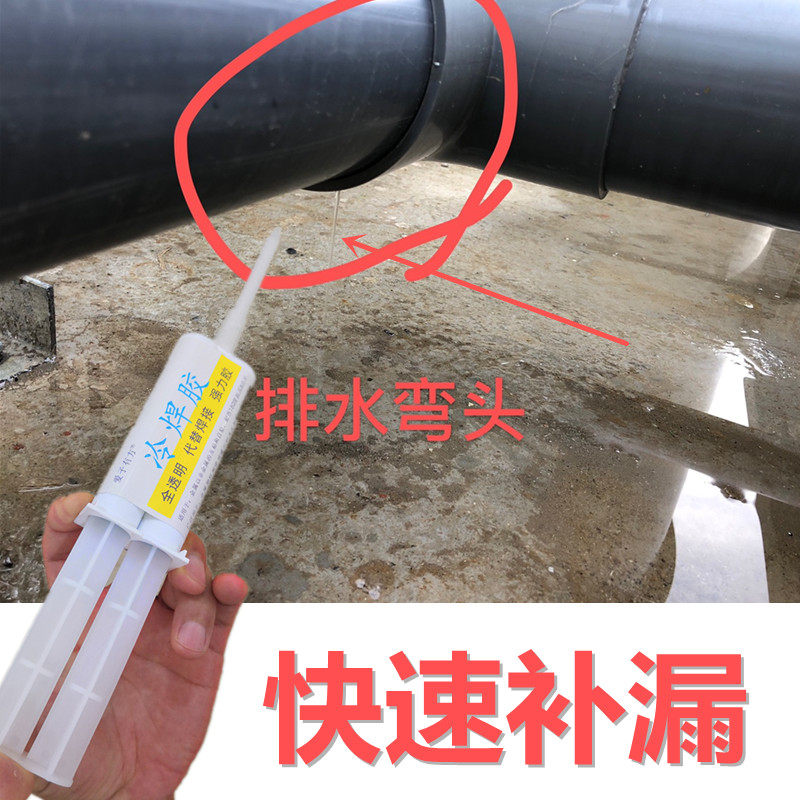 PVC下水管胶水接口渗水密封补漏强力胶排污管漏水快速修补PE专用