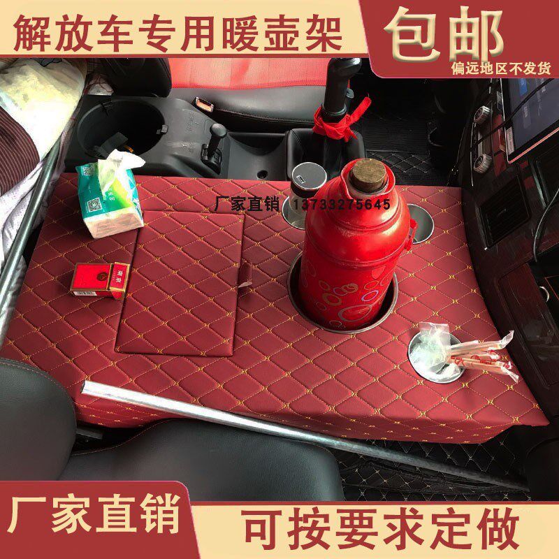 货车饮水机座徐工汉风G5 G7专车定制暖壶架子水杯座架储物盒徐工