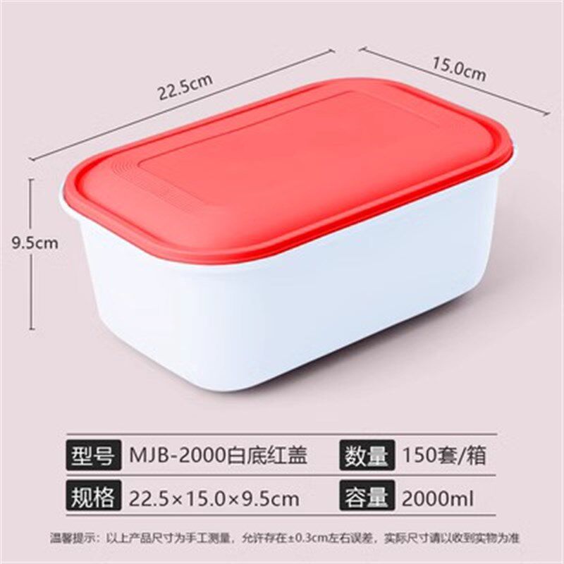一次性餐盒美家宝方型双层加厚防盗密封外卖大口方炒粉面可加内托