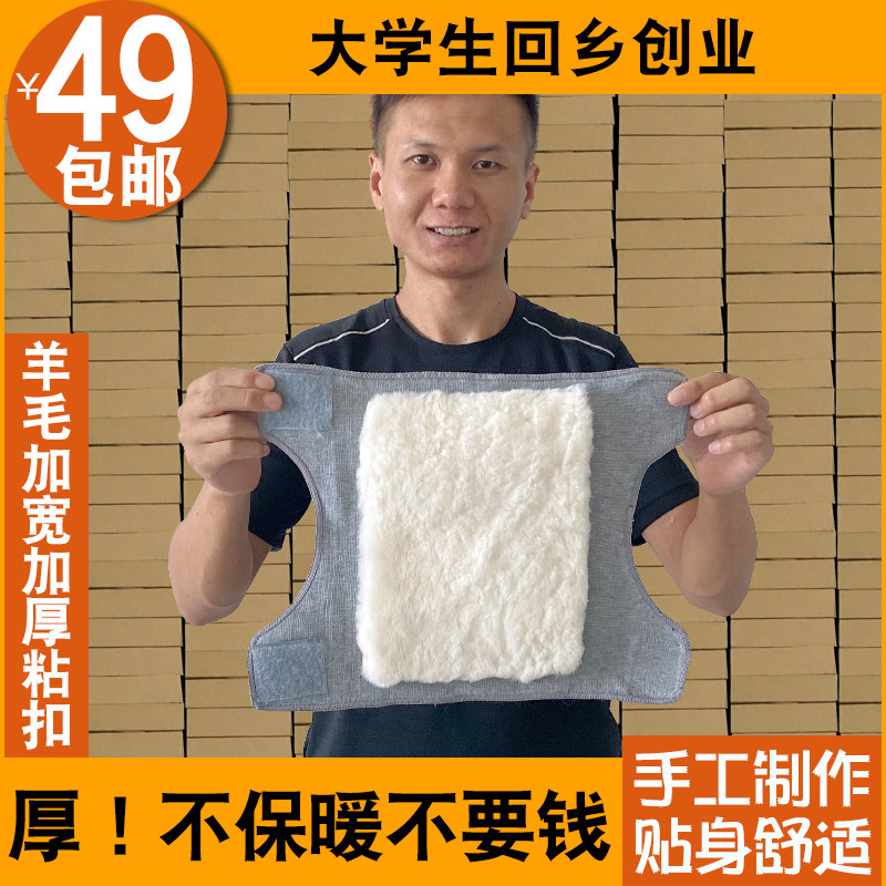 冬季护膝保暖防寒老寒腿男女士膝盖关节痛老年人专用羊毛加宽加厚