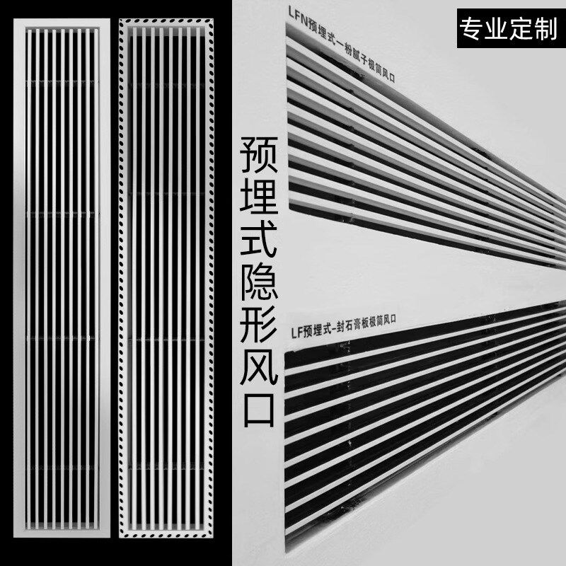 中央空调出风口百叶格栅石膏板预埋款加长隐形极简无边框风口定制