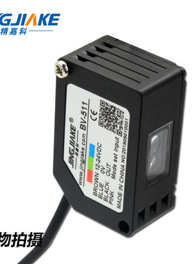 BV-511颜色传感器 色彩识别感应器 色标纠偏彩色光电开关条形光斑