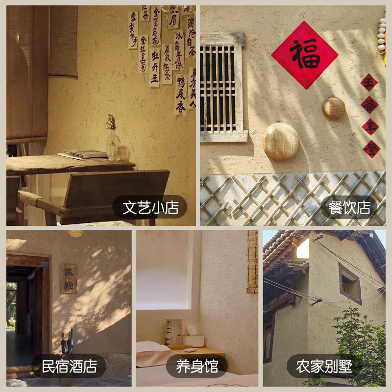 生态稻草漆艺术涂料浆料室内墙面漆做旧艺术漆外墙稻草泥仿古夯土