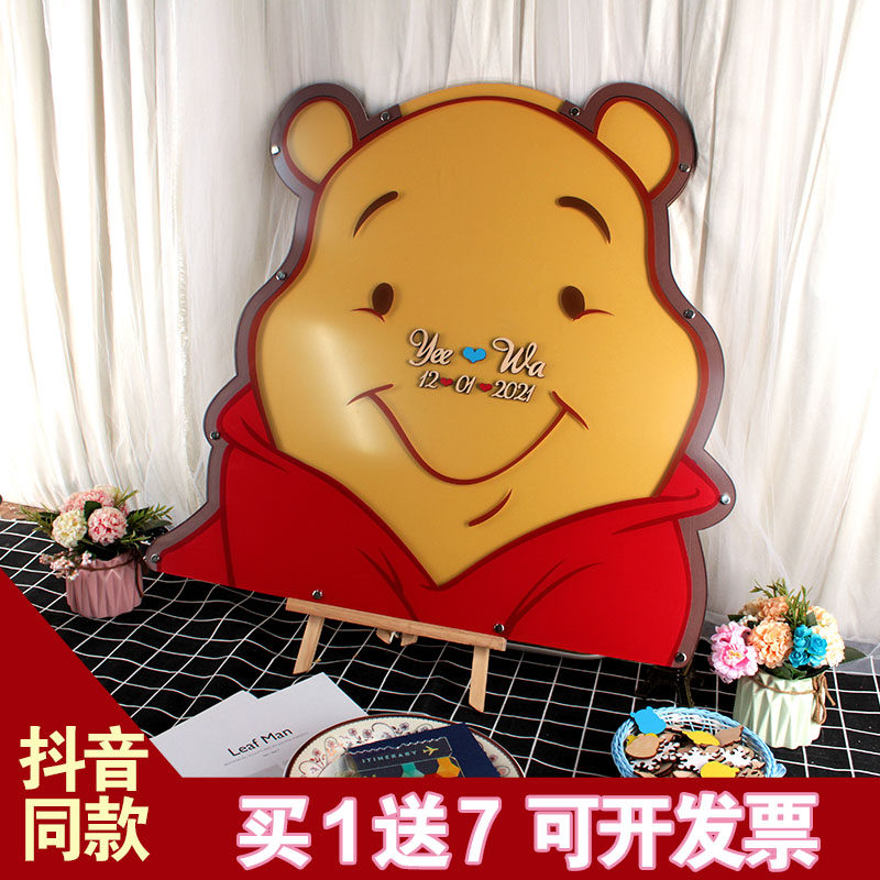 可爱卡通维尼熊定制婚礼签到板爱心木片签名祝福留言纪念相框本簿