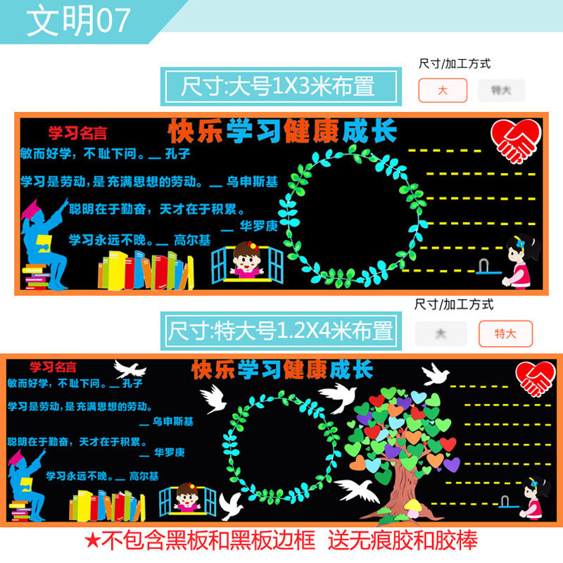 文明礼仪伴我行黑板报讲文明树新风墙贴画幼儿园小学教室装饰布置