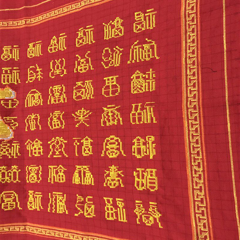 纯手工十字绣成品大幅两米百福图喜庆红底客厅祝福中国风包邮