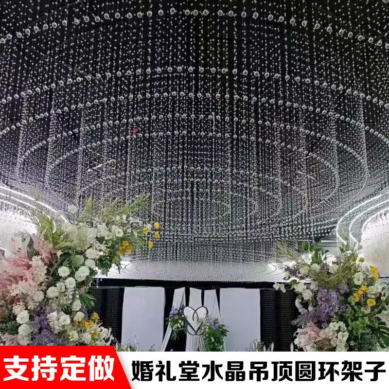 新款婚庆道具架子圆形婚礼堂水晶吊顶铁艺骨架道具圆环架大厅珠帘