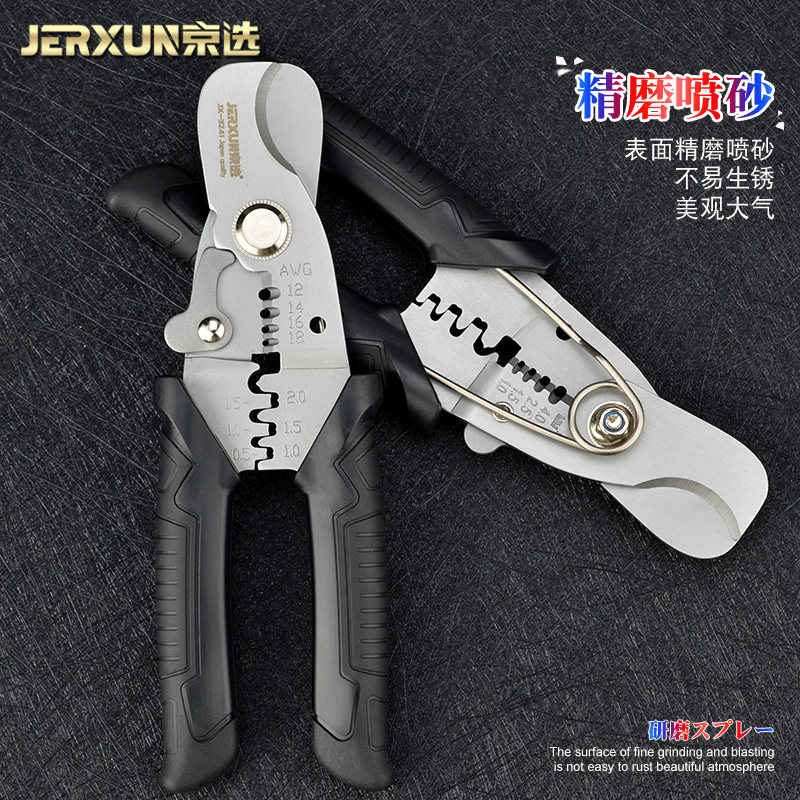 京选电缆剥线钳压线拨线钳扒皮器多功能电线光纤剪刀电工网线钳子