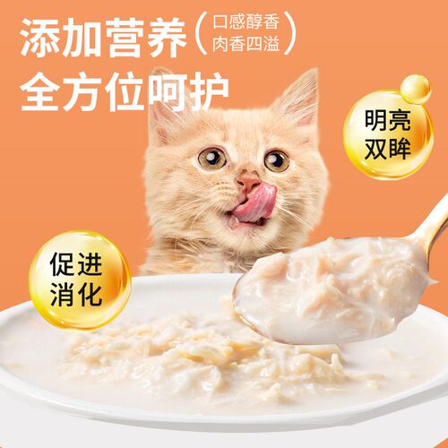 全脂羊奶鸡胸肉罐头猫咪零食湿粮补充营养增肥腮发高汤补水主食粮