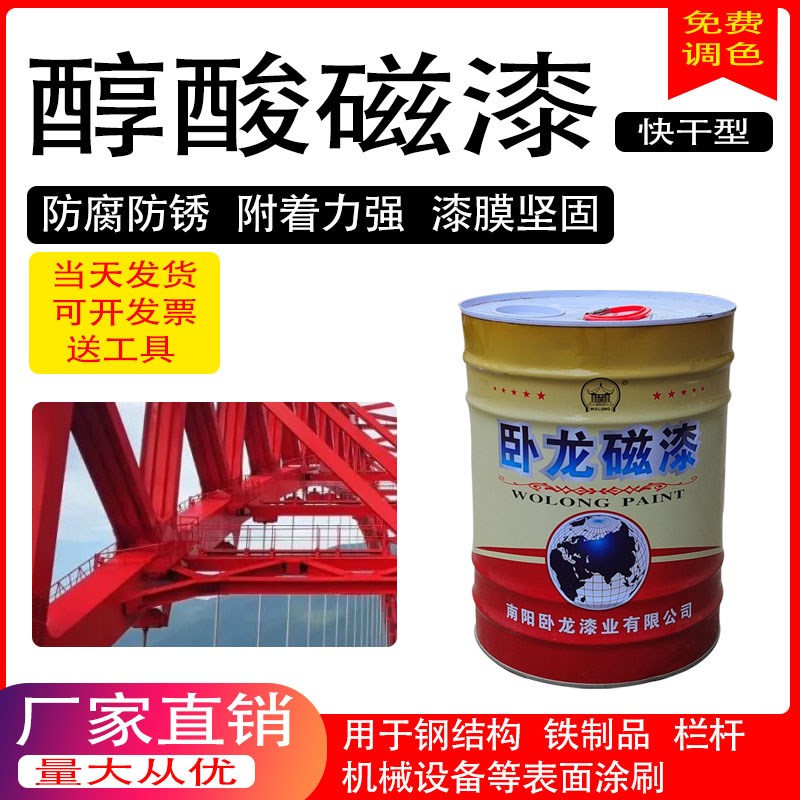 卧龙油漆醇酸防锈漆调和磁漆高光机械桥梁栏杆大门防锈专用底面漆
