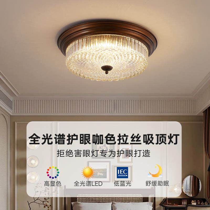 美式吸顶灯卧室灯复古智能圆形led客厅主卧房间书房阳台过道灯具