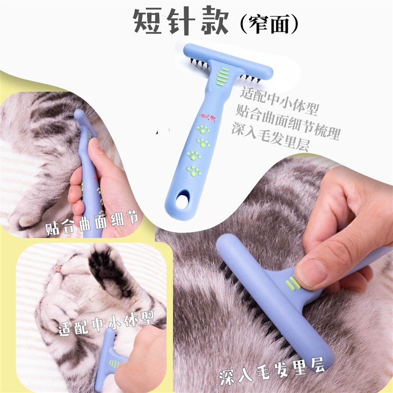船记迪莱特短毛宠物废毛梳长毛狗底绒梳猫狗开结梳子