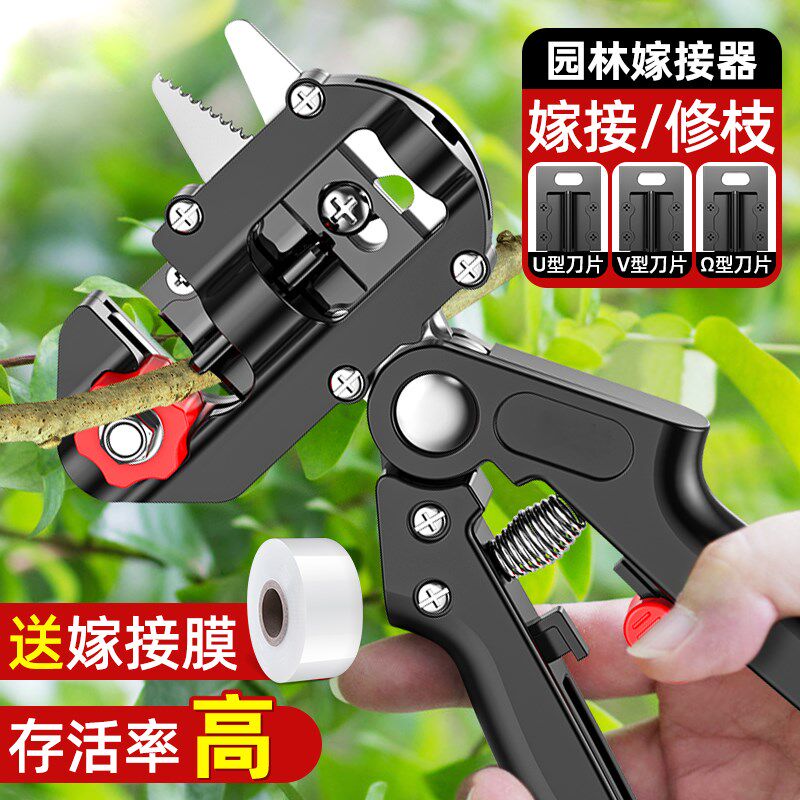 嫁接剪刀多功能二合一嫁接机苗木果树嫁接刀工具修枝芽接神器剪刀