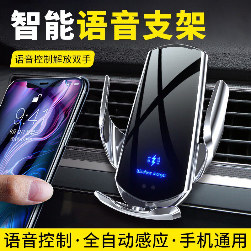 手机车载支架充电器汽车智能自动感应车用无线充电导航手机架新款