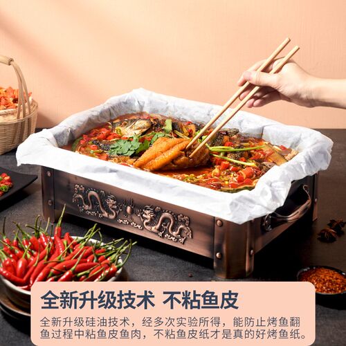楼尚纸包鱼专用纸做纸上烤鱼纸长方形吸油纸商用烧烤肉盘烘焙烤箱