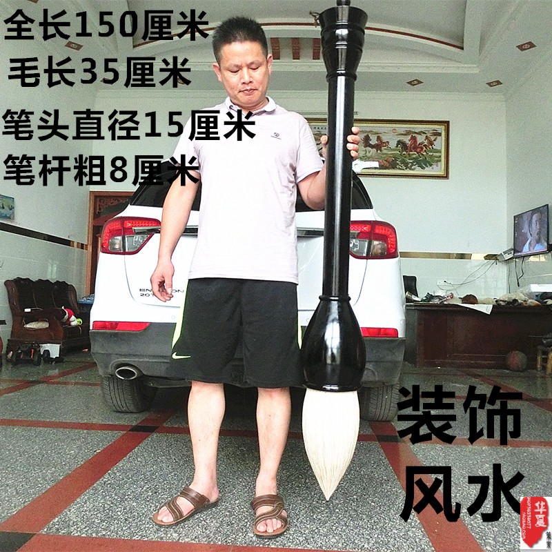 大毛笔大号书法抓笔榜书狼毫纯羊毫牛角装饰广场舞蹈道具太极毛笔
