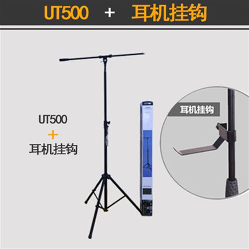Gottomix  歌图 UT400 UT500 UT600 GS80话筒落地支架麦克风支架