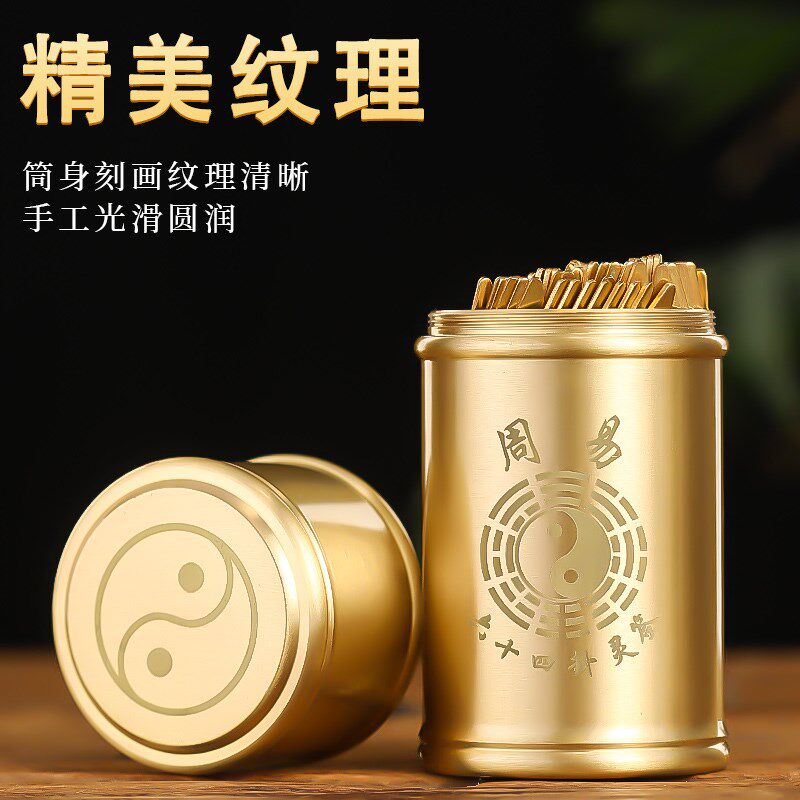 铜签筒求签筒寺庙家用64签100签摇签筒观音灵签送签书游戏道具