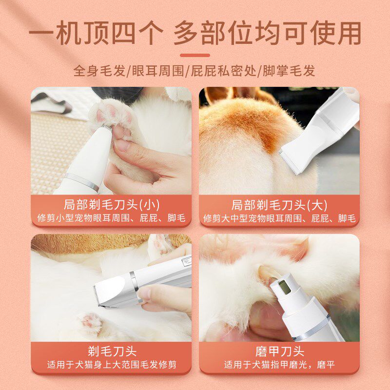 宠物剃毛器多功能四合一磨甲修剪推毛神器猫咪电动推子狗狗电推剪