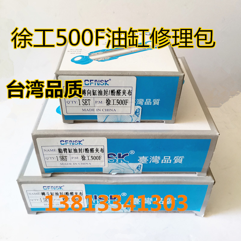 徐工500F铲车装载机配件转向大小臂动臂举升翻反斗油缸油封修理包