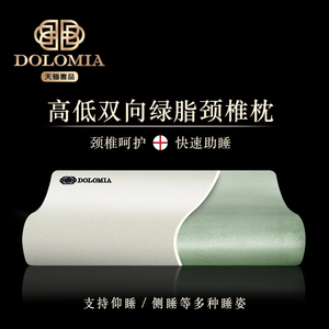 DOLOMIA记忆棉枕头单人护颈椎助睡眠枕芯夏季凉枕修复专用慢回弹