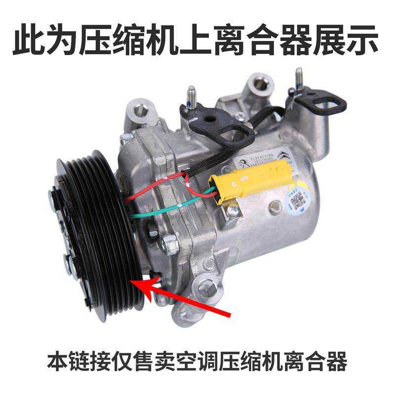适配标致301 2008 C3XR C4云逸汽车空调压缩机离合器泵头总成线圈