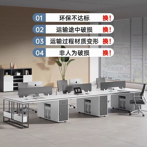办公桌员工位桌椅组合职员屏风财务桌办公室四4六6人位工业风卡座
