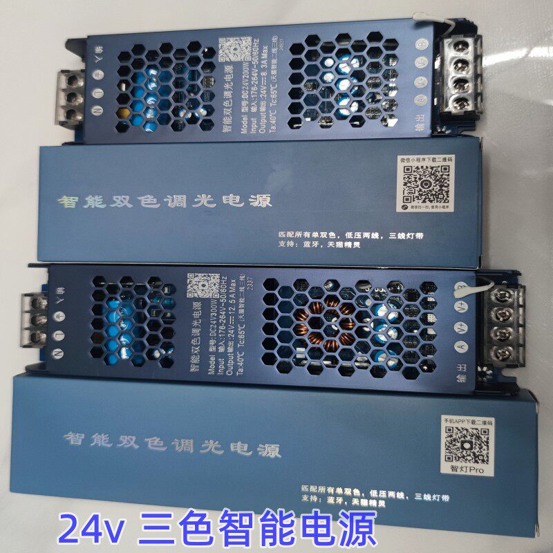 24V三色LED灯带 低压无频闪悬吊式天花板线型灯8mm宽超薄带背胶自