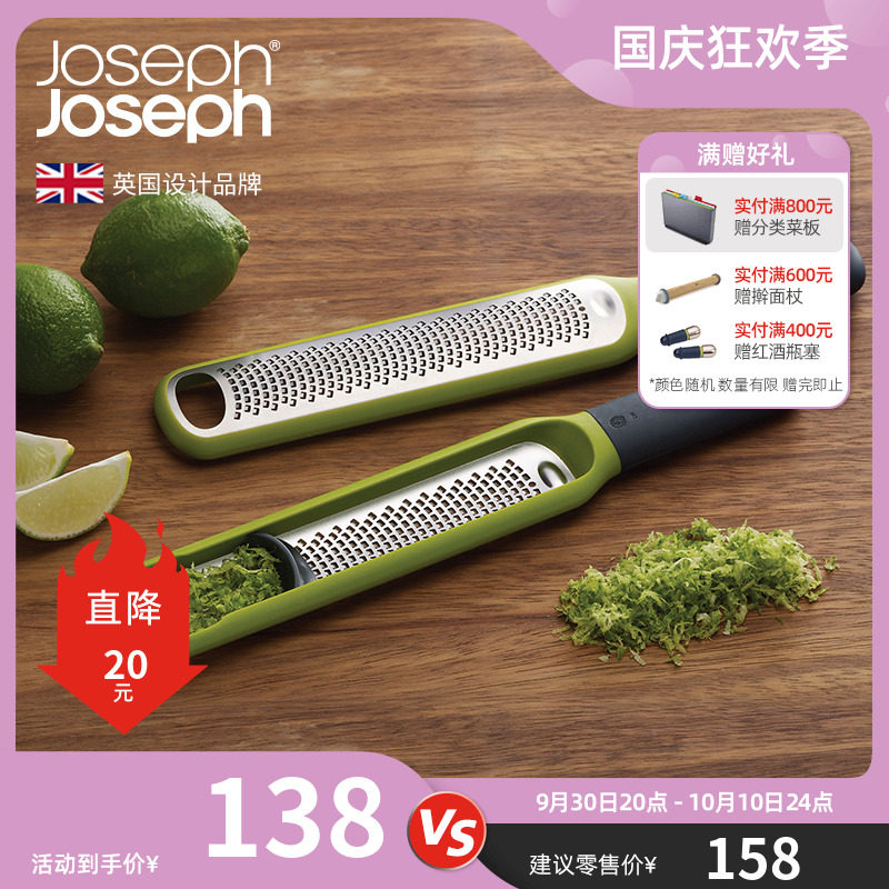 英国Joseph Joseph便携擦丝器 柠檬橙子刨丝器 创意西餐厨具20049