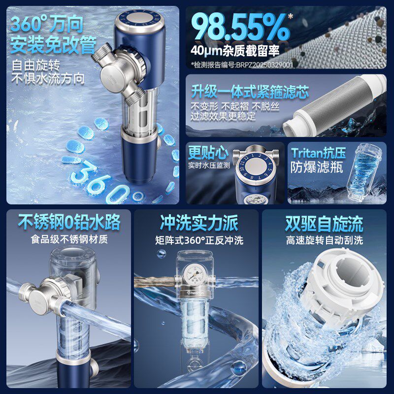 惠尔顿前置过滤器家用不锈钢万向款全屋净水器自动清洗P0038PLUS