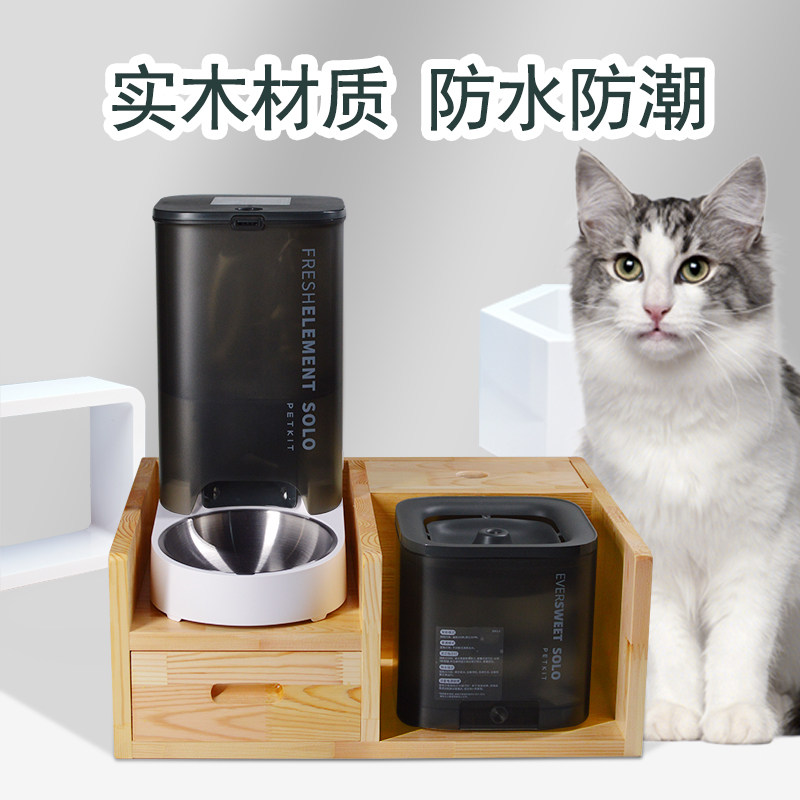 适用小佩SOLO宠物喂食器饮水机组合架餐台餐桌架子猫狗碗实木碗增