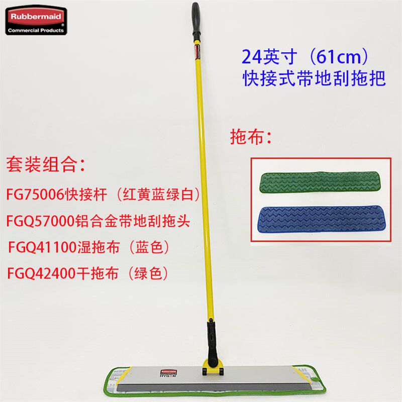 乐柏美平板拖把快接铝质拖把头除尘拖把60cm/24英寸带刮条地刮FGQ