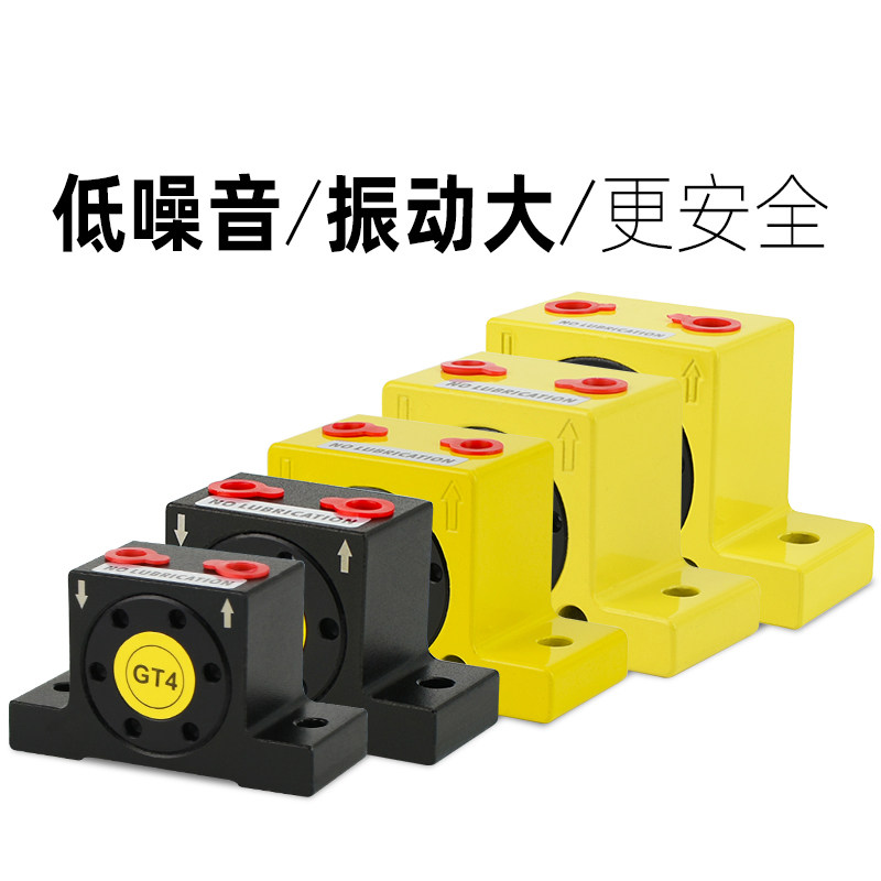 涡轮气动振动器GT-04 08/FP/BVP振荡工业仓壁震动气K8活塞往复式