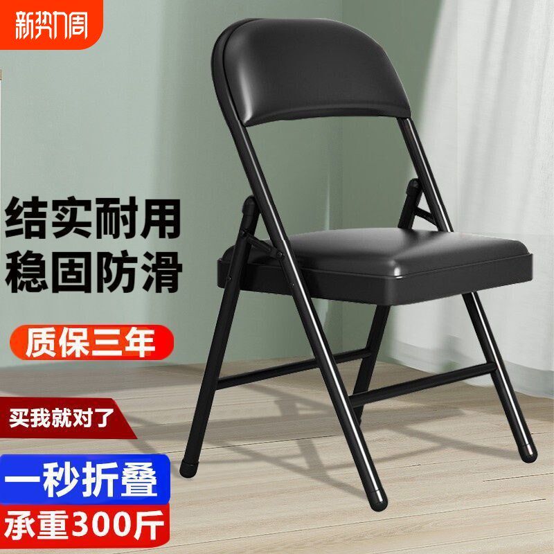 折叠椅子高餐椅家用靠背椅餐桌凳凳子板凳马扎办公黑色结实舒适