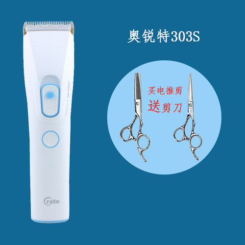 奥锐特303S电推剪电动充电式理发店发型师专用推子陶瓷美发理发器