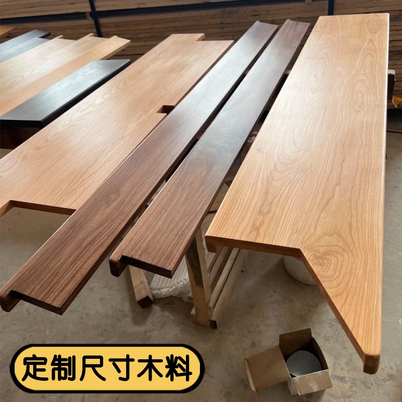 北美胡桃木窗台板樱桃木飘窗板实木定制原木板材木料加工定制桌面图片
