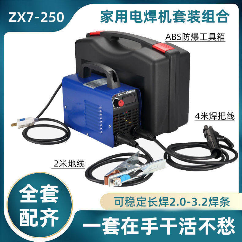 250家用220v电焊机两用直流智能手提全套两相电315新款电焊机便携