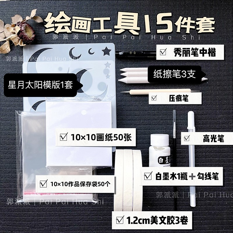 油画棒绘画工具新手套装揉擦笔纸擦笔秀丽笔油画棒用高光笔图片