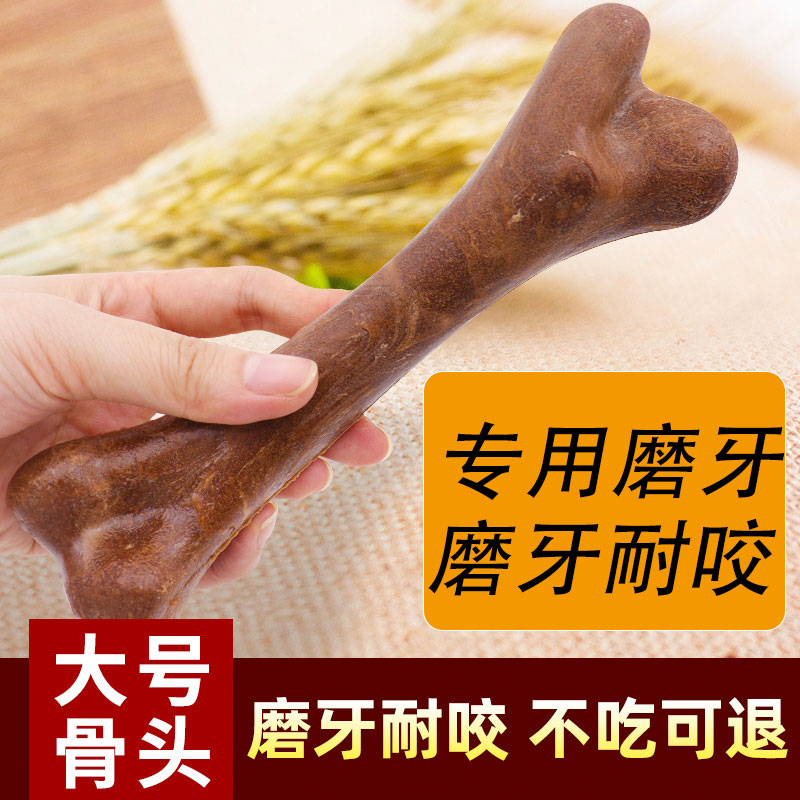 罗威纳专用幼犬耐咬磨牙棒零食大型犬成犬大号骨头用品咬胶成犬吃图片