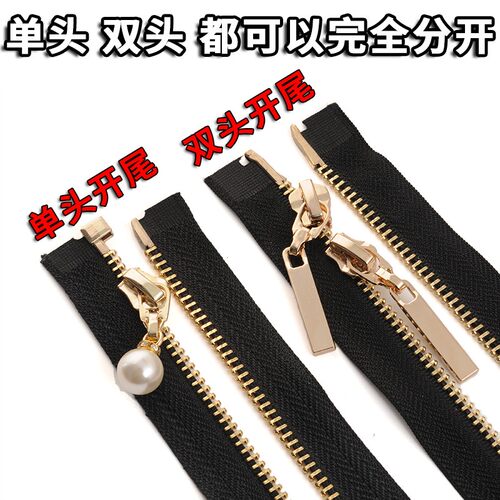 长款5号金属衣服外套皮裙铁拉链双头双开铜齿开口拉链条结实配件