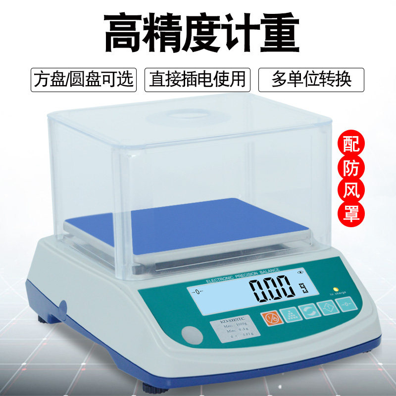 福州科迪精密电子天平实验室用秤KD-TEC2000g/0.01g内置电池包邮