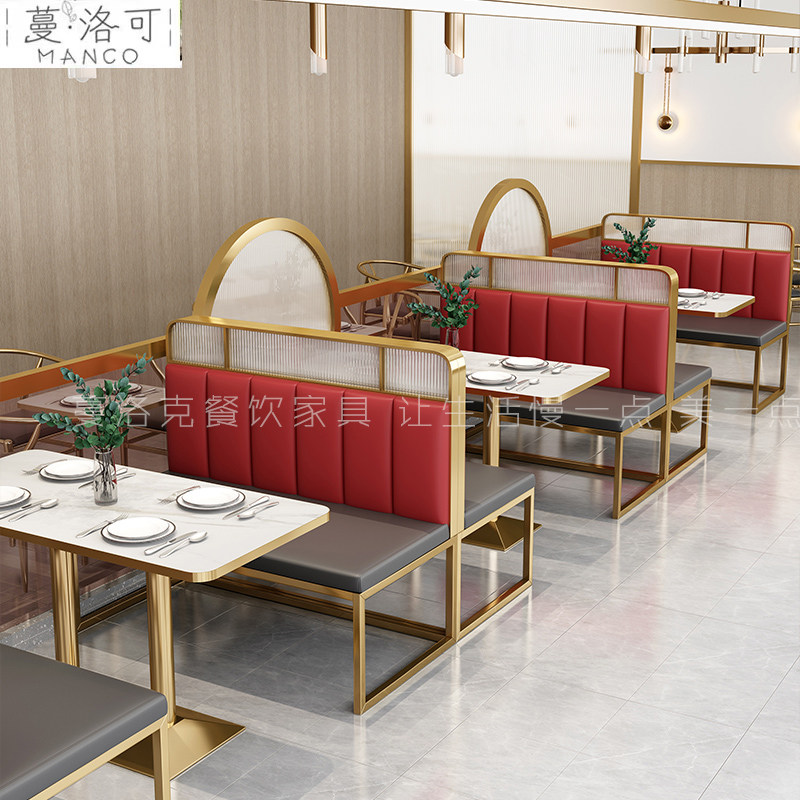 卡座餐桌商用岩板餐厅桌椅组合烧烤店餐饮店铁艺金色靠墙卡座沙发