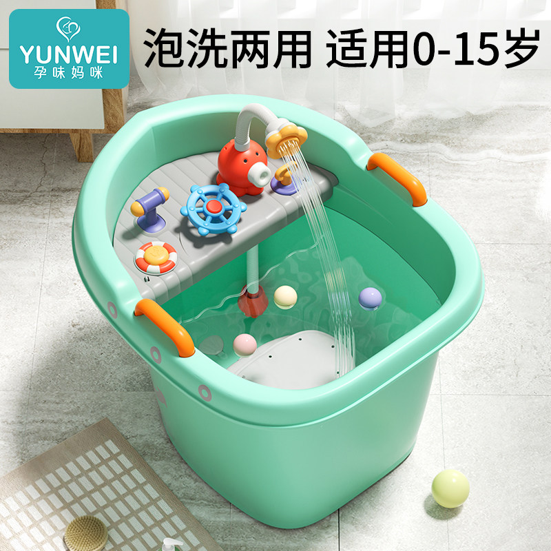 儿童泡澡桶宝宝洗澡桶秋冬洗澡盆婴儿浴盆家用小孩冬天大号沐浴桶