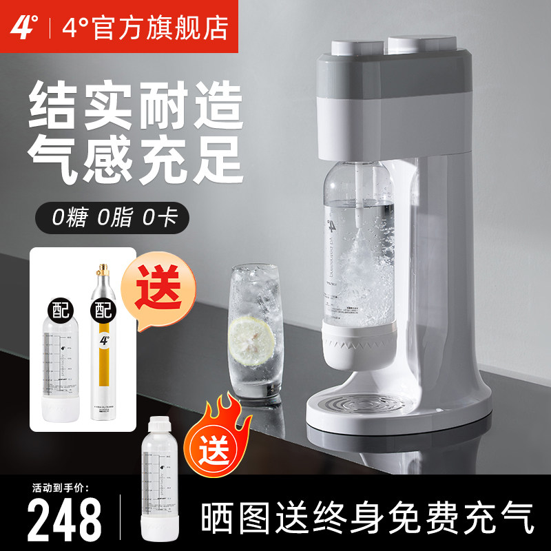 家用4度气泡水机 0.85升气泡水制作机 可重复使用气瓶汽水机