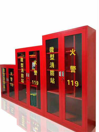 微型消防站消防器材全套装备工具应急展示灭火箱02款消防柜套装