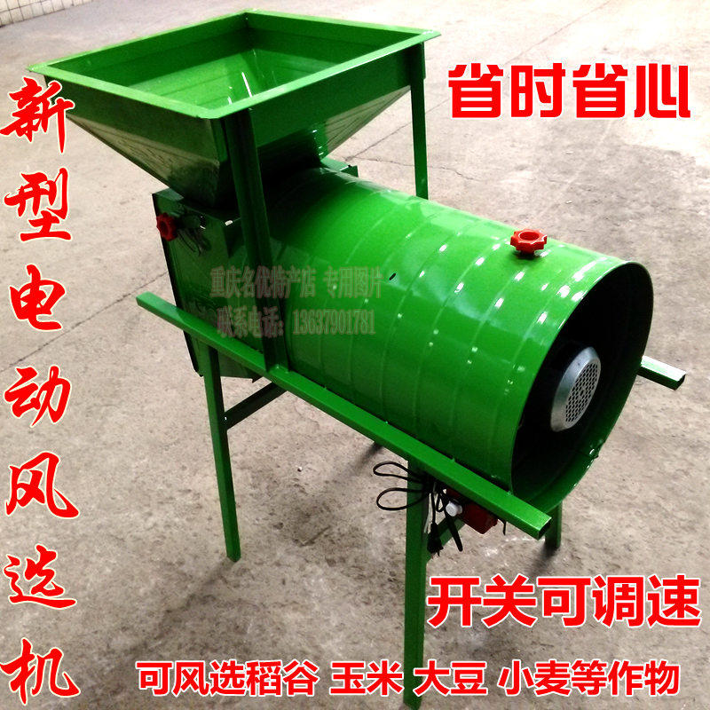 小型粮食茶叶电动农用风选机扬场机稻谷大豆玉米风车风柜农机工具