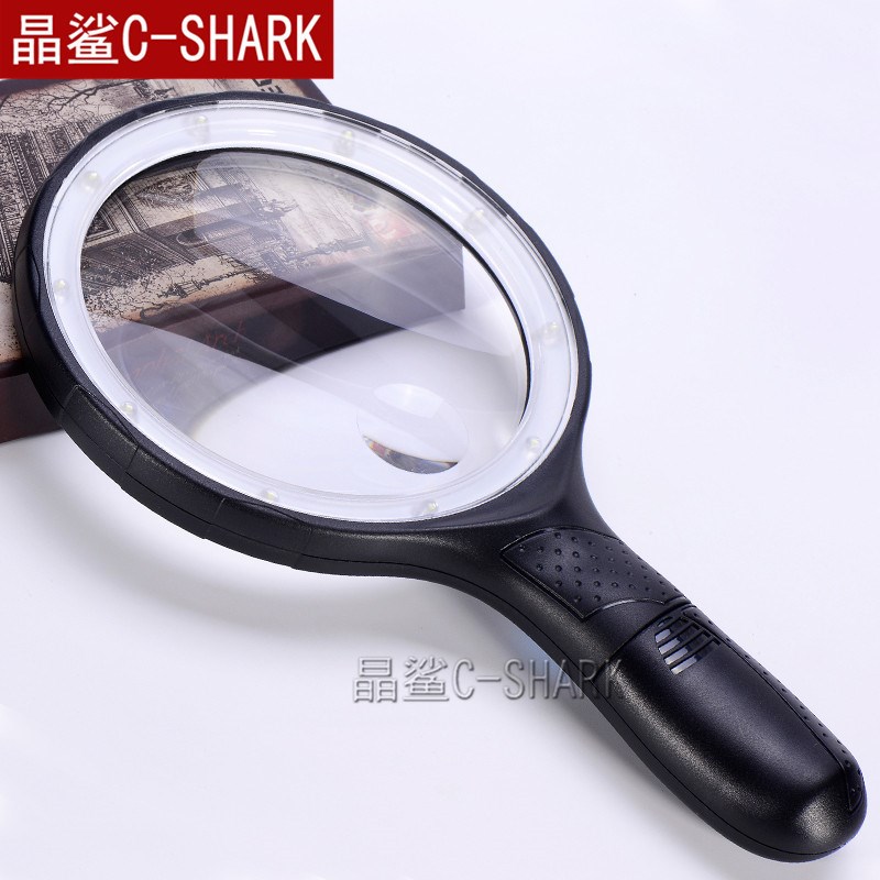 晶鲨大镜片特大号桌面放大镜手持阅读 120 送老人138mm10个LED灯