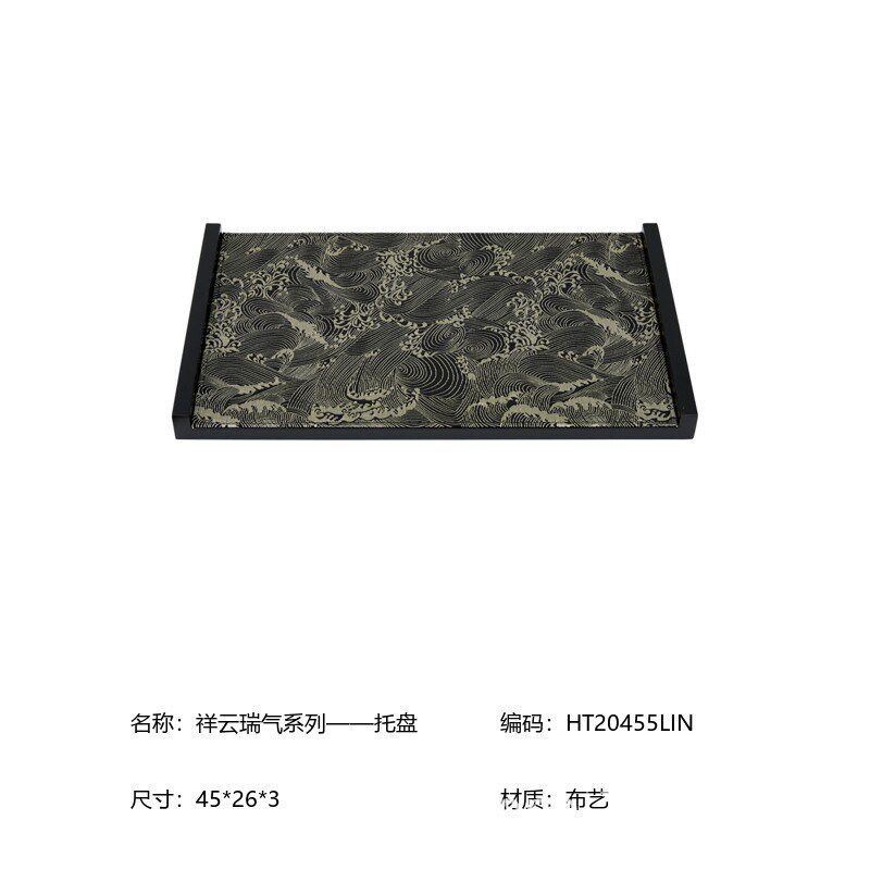 高端展厅生活馆售楼处新中式系列皮革托盘茶几长托盘收纳盘书桌收
