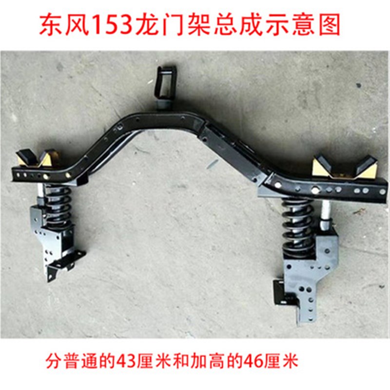 东风153特商华神神宇三环擎宇大运驾驶室后减震后悬减振器弹簧